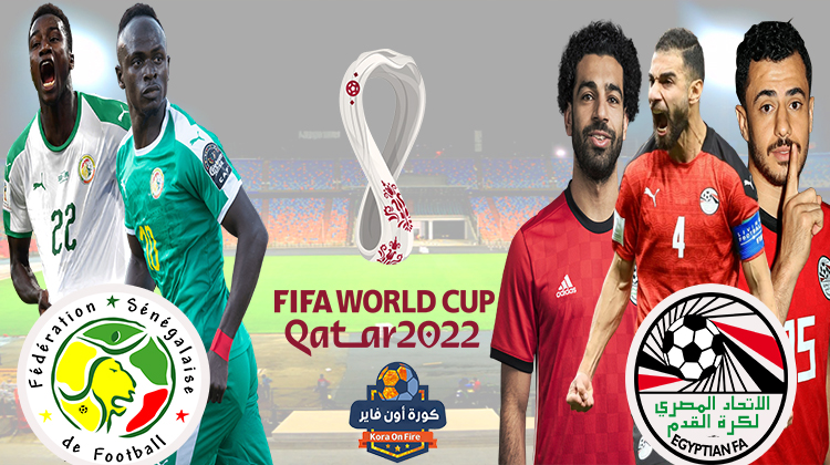 قناة مفتوحة ناقلة لمباراة منتخب مصر والسنغال في تصفيات كأس العالم قطر2022