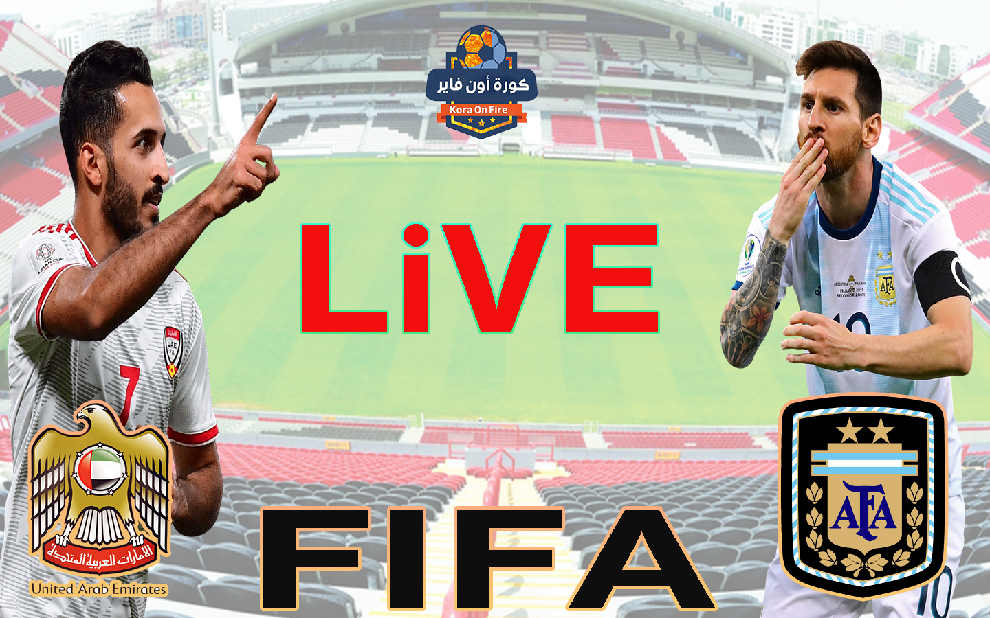 Live HD مشاهدة مباراة منتخب الأرجنتين والإمارات بث مباشر اليوم في مباراة ودية