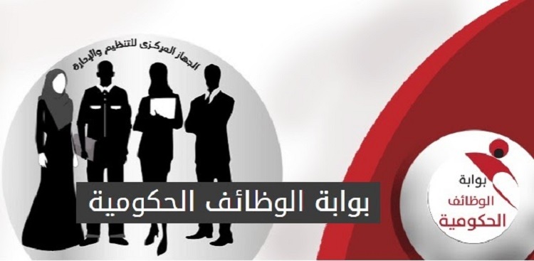 الحكومة المصرية تعلن عن وظائف جديدة عبر بوابتها الرسمية